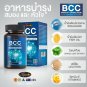 Auswelllife BCC BRAIN & CARDIO CARE SQUALENE FISH OIL REDUCE ALZIMER RISK