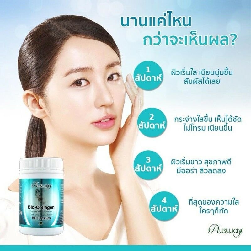 Ausway Bio Collagen Smooth & Soft Healthy Premium Skin Acne 100 tablets