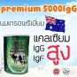 4X Ausway Premium Colostrum Milk Powder 5000 mg. lgg 450g. Milk Height New