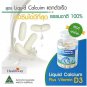 HEALTHWAY Liquid Calcium Plus Vitamin D3 900 mg 60 Capsules For Height & Bone