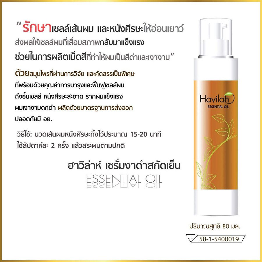 Havilah Shampoo 300ml Conditioner 250ml Hair Tonic 100ml Essential Oil ...