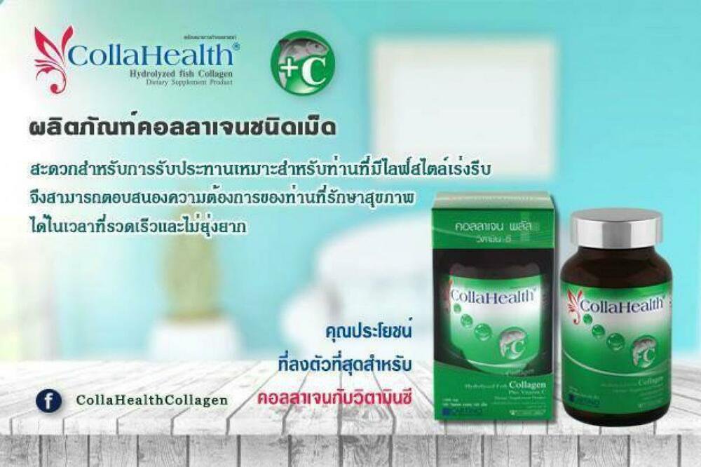 3x CollaHealth Collagen Plus Vitamin C 100 Tablets Collagen from pure