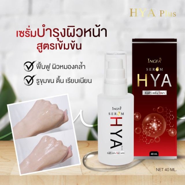 6X Ingfa HYA Sunscreen Cream SPF 50 PA plus plus plus Conceal N