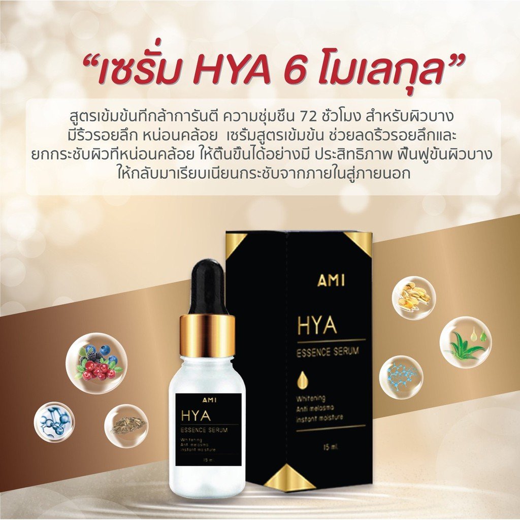 3X AMI HYA Essence serum Anti Aging wrinkles dark spots face skin