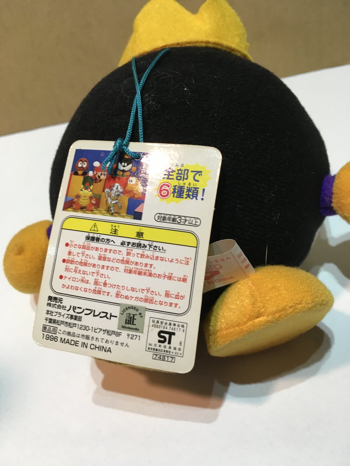 king bobomb plush