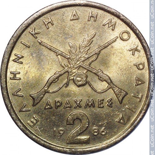 2 Greek drachma coin 1986
