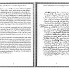Book Of Deadly Names As Revealed To King Solomon By Jinn King Fiq 
