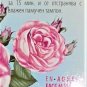 âRose Originalâ 75ml Aqua+ Face Mask with Natural Bulgarian Rose Oil D-panthenol