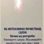 BIOFRESH PROTECT INTENSIVE CLEANING BAR SOAP GLYCERIN, ROSE & SILVER WATER 100gr