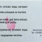 &acirc;��ROSE BERRY&acirc;�� NATURE Cream soap for Hands & Body 100% ROSE OIL & GOJI BERRY 100gr