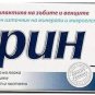 Rubella Pomorin Classic 100 ml Toothpaste with Sea Salt