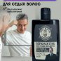 Rosa Impex Men's Master 120 ml Repigmenting Shampoo For Gray Men Hair Baobab oil