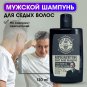 Rosa Impex Men's Master 120 ml Repigmenting Shampoo For Gray Men Hair Baobab oil