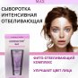 Rosaimpex Achroactive Max 20ml Intensive Whitening face Serum α+ β- hydroxy acid