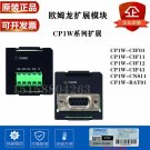 OMRON PLC CP1W-CIF12 NEW  