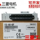 Mitsubishi PLC FX5-4AD-ADP NEW  