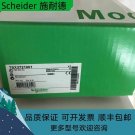 SCHNEIDER PLC TSX3721001 new  
