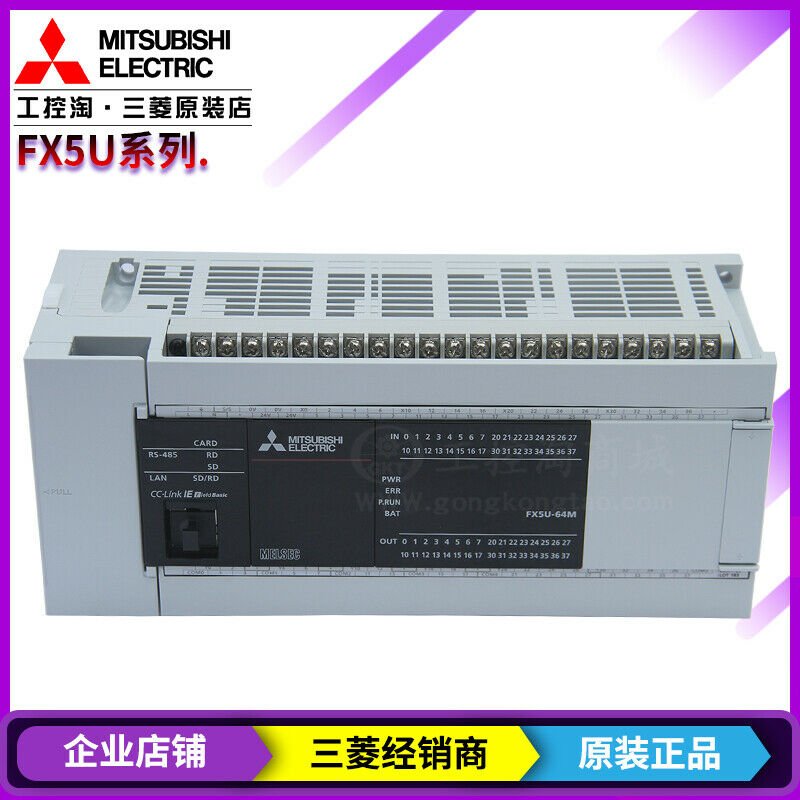 MITSUBISHI/三菱 シーケンサ FX5U-64MR/ES 【現金特価】 - dcsh.xoc.uam.mx