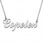 Custom Made Any Name Necklace Copelen Stainless Steel Jewelry for Mother