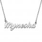 Personalized Custom Mother
