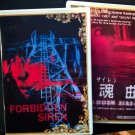 Forbidden Siren 2006 Region Free DVD English Subtitles Sairen