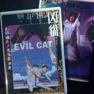 Evil Cat 1987 Region Free DVD English Subtitles Hung mau