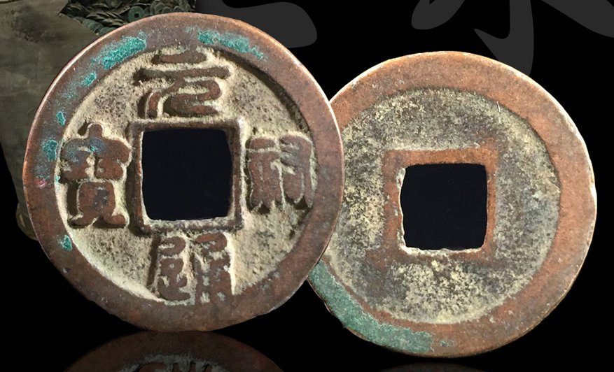 2 X China in 960 yuan dynasty copper - No.4