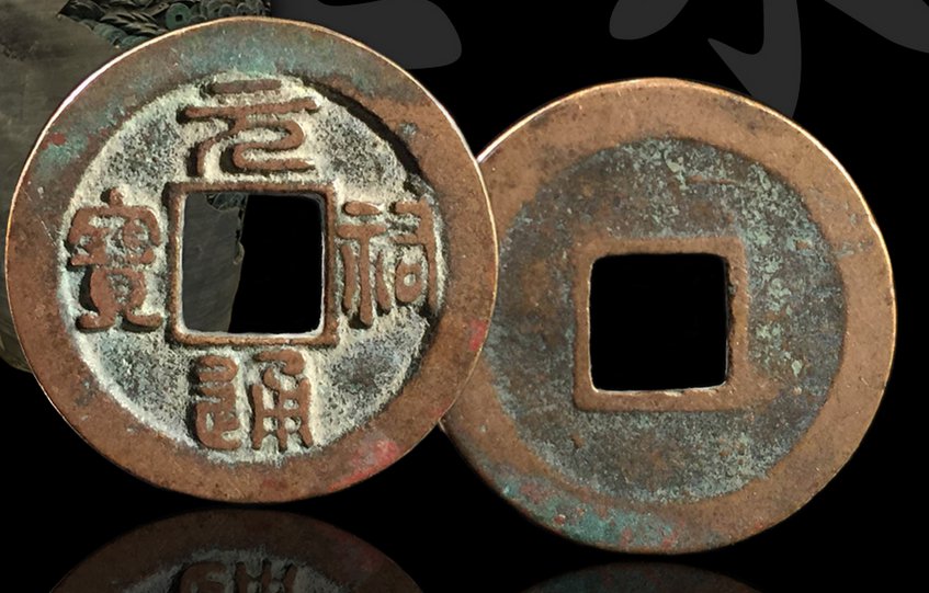 2 X China in 960 yuan dynasty copper - No.3