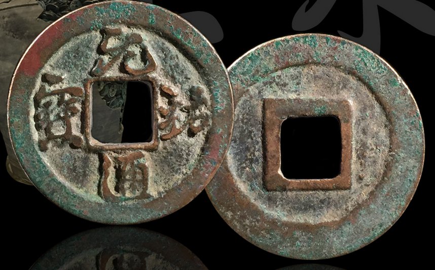 2 X China in 960 yuan dynasty copper - No.1