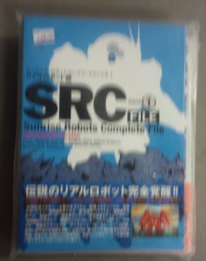 Sunrise Robots Complete File 1 Real Robots art book OOP