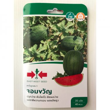 Watermelon Seeds, For Agricultural 35 seeds