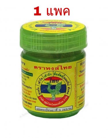 Herbal inhaler "Swan Thai", made from 100% natural herbs, does not cause allergies.