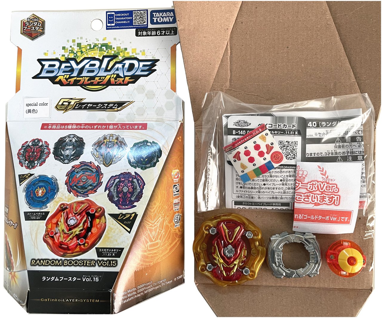 TAKARA TOMY B-140 01 Cosmo Valkyrie Burst Rise GT Gatinko Beyblade (Rare Gold Recolor Version)