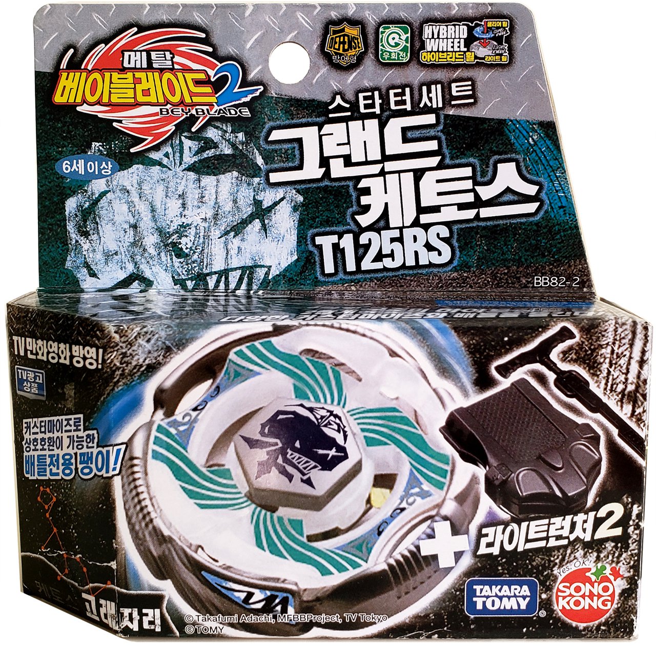 TAKARA TOMY / SONOKONG Grand Cetus / Ketos T125RS Metal Masters Beyblade Starter w/ Launcher BB-82