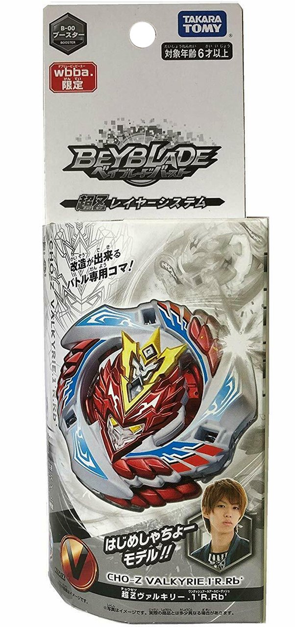 TAKARA TOMY RARE Cho-Z Valkyrie / Valtryek Burst Rise WBBA Hajime Ver. Beyblade B-00