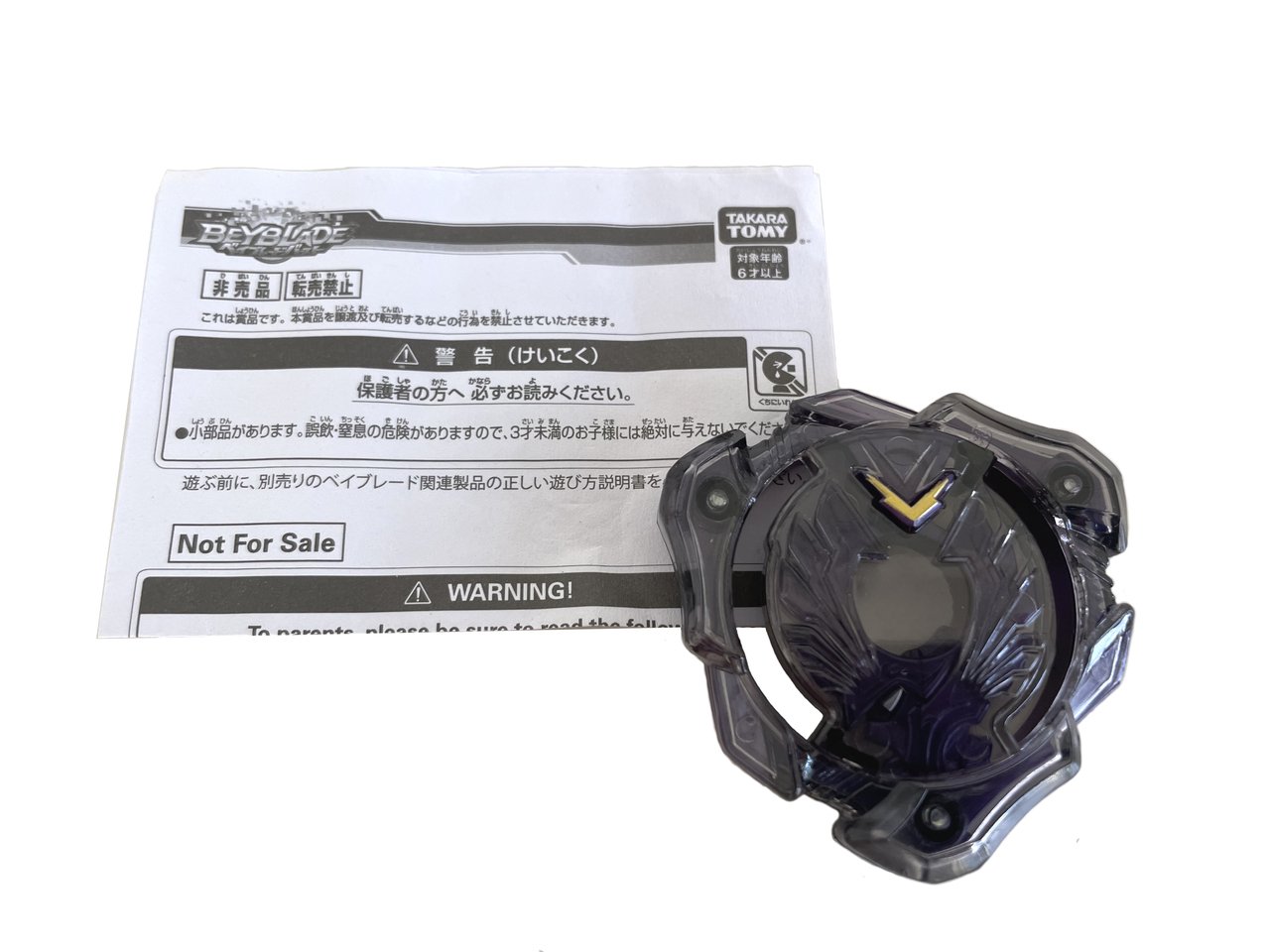 TAKARA TOMY Valkyrie / Valtryek EVIL GOD WBBA Beyblade Burst WHEEL