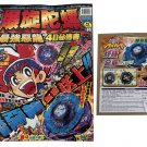 TAKARA TOMY Omega Dragonis 85XF Metal Fight Beyblade w/ Guide Book