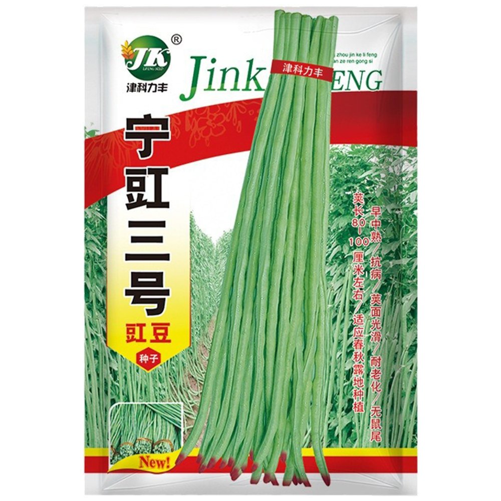 JMS Ningjiang No.3 Yardlong Bean Seeds