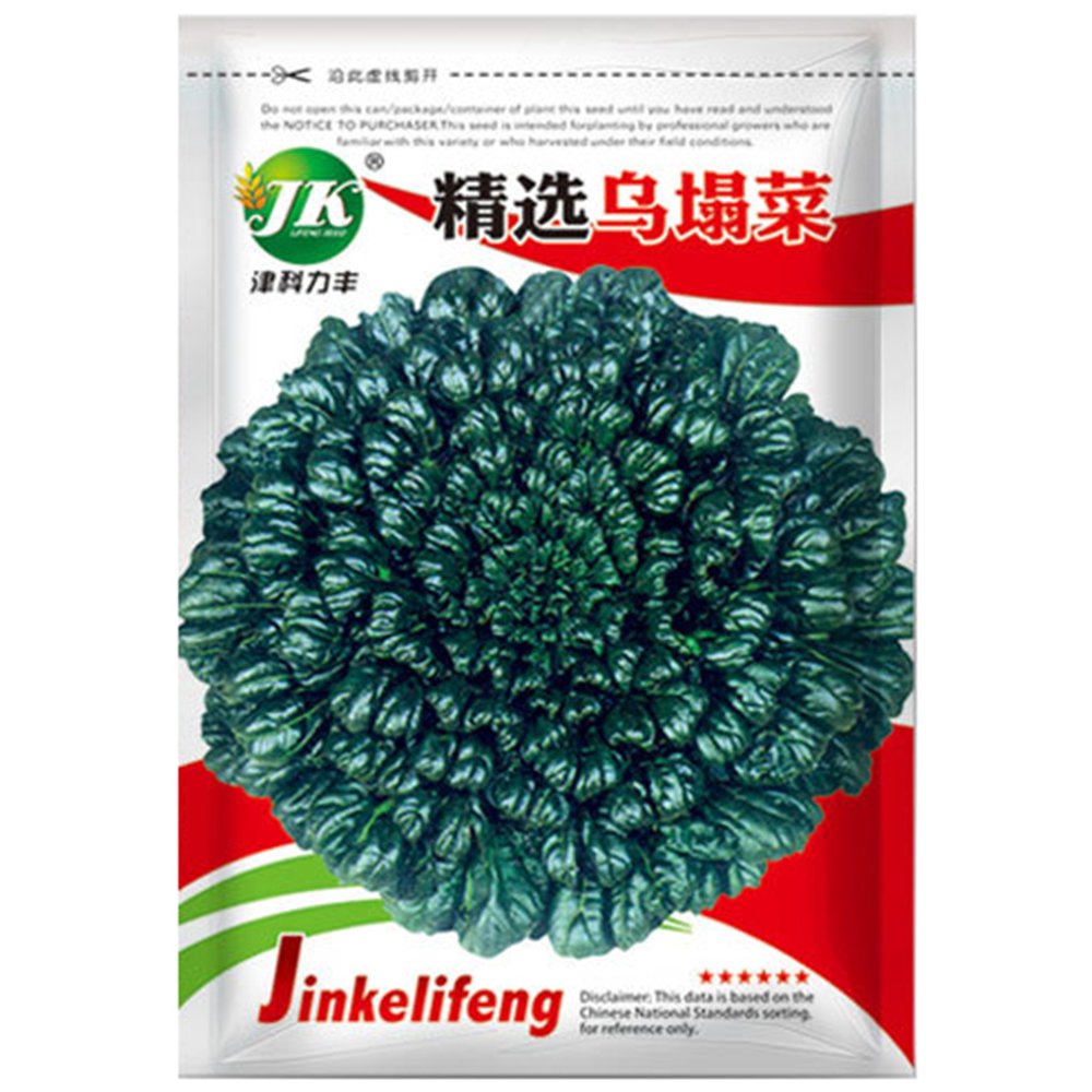 JMS Wutacai, Black Cabbage Seeds