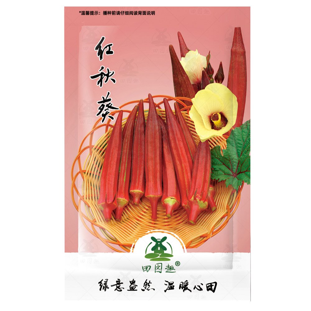 JMS 40Pcs Red Okra Seeds | Clemson Spineless Okra Seeds Vegetable Seed