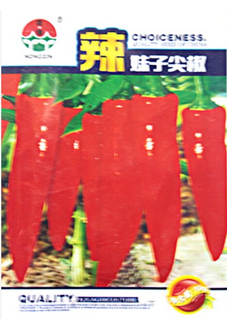 JMS Sichuan Red Dried Chili Seeds, 1 Original Pack, Approx 200 Seeds / Pack, Heirloom Hot Pepper See