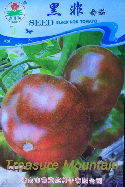 JMS 1 Original Pack, Approx 10 Seeds / Pack, Black Krim Tomato ''Black Sea Man'' Russia Ukrain Heirl