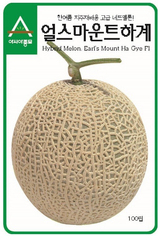 JMS Korea Sweet Melon Seeds Very Delicious Hami Melon Muskmelon, 10Grams Seeds / Pack