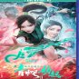 Green Snake - 2019 - Blu Ray