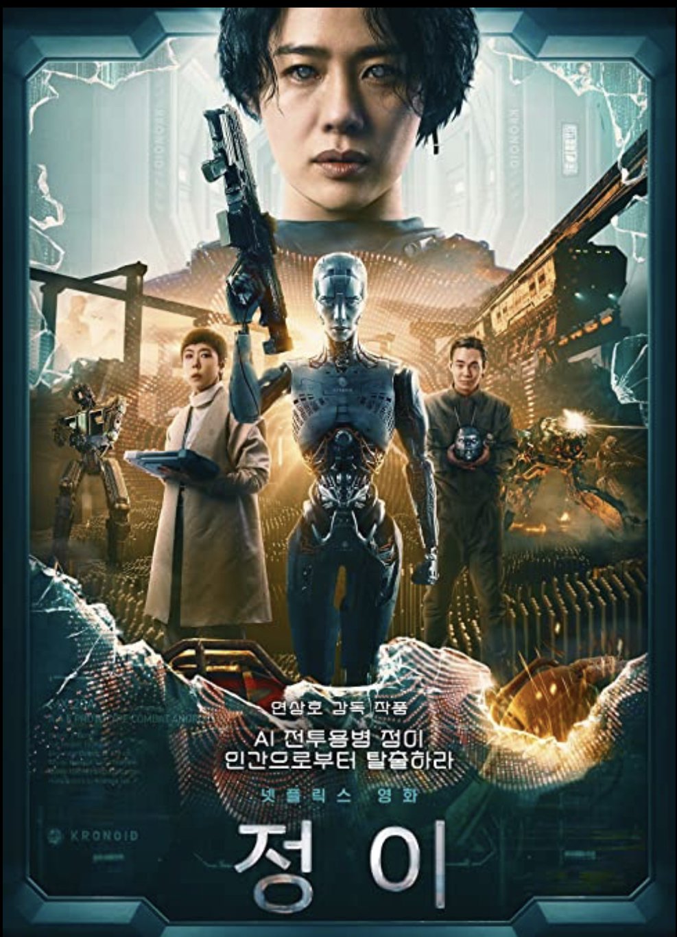 Jung_E - 2023 - Blu Ray