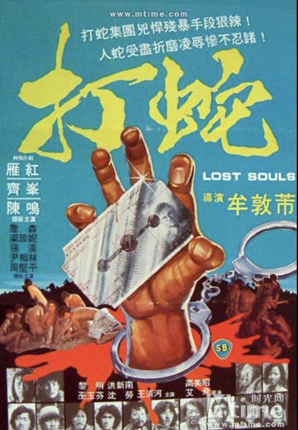 Lost Souls - 1980 - Blu Ray