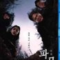 The Unearthed Grave - 2024 - Blu Ray