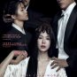 The Handmaiden - 2016 - Blu Ray
