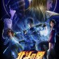Fist of the North Star: Hokuto no Ken - Season 1 - Blu Ray