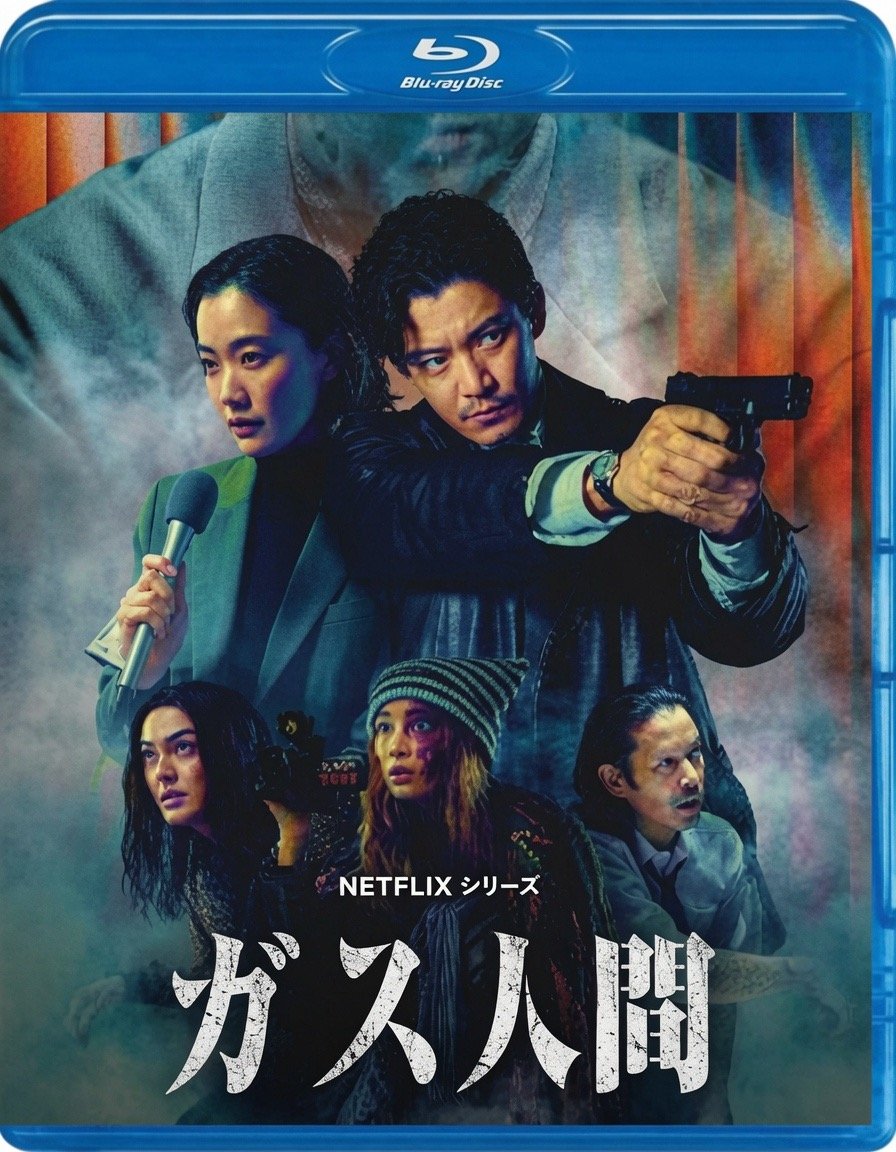 Human Vapor - 2026 - Blu Ray
